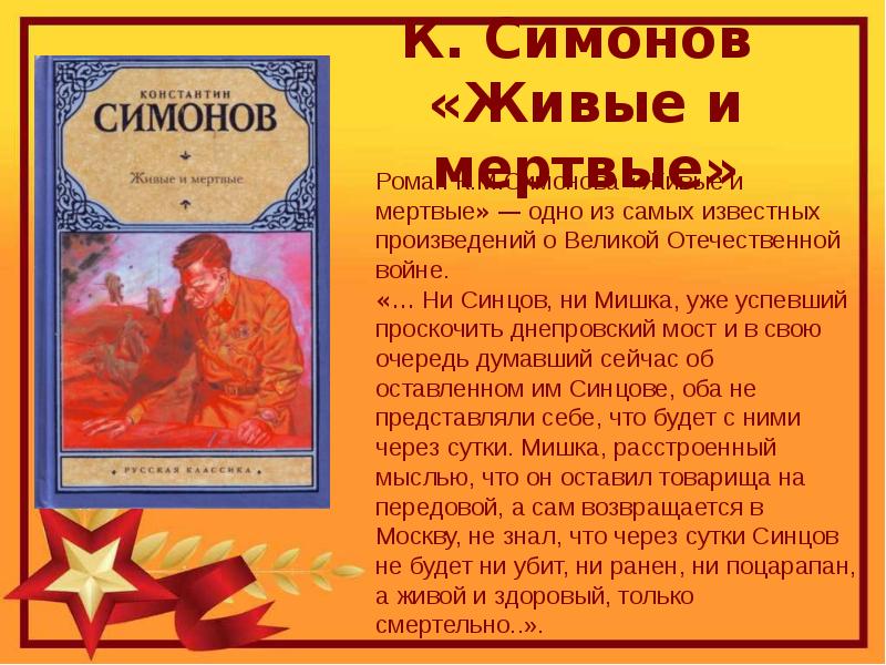 Книги про войну с картинками