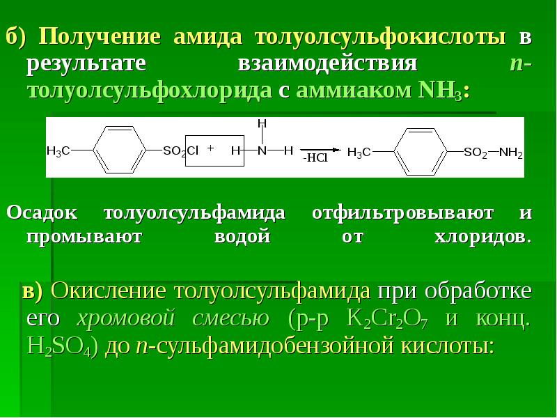 Аммиачный осадок