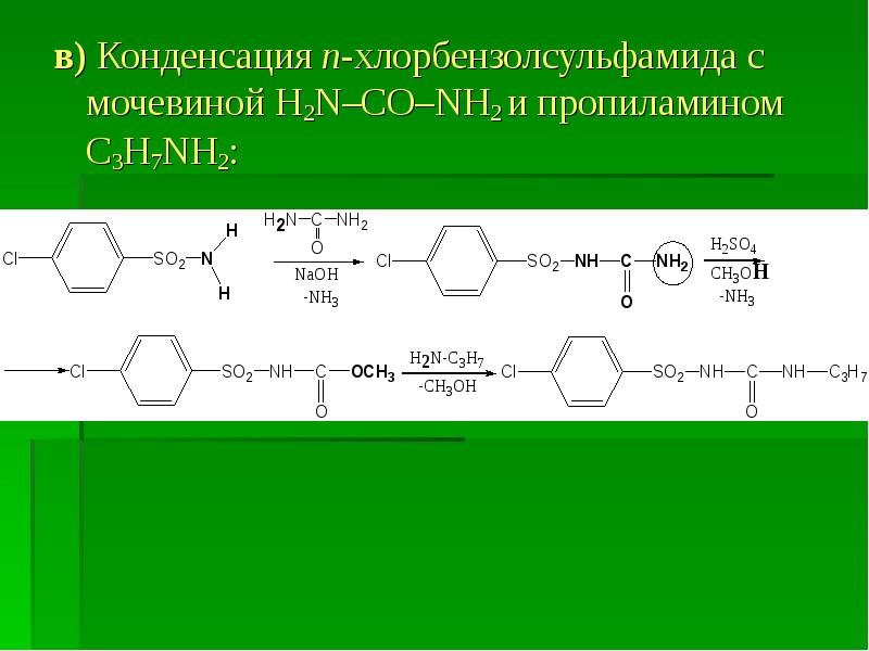 Хлорпропан nh3 x1 н пропиламин. Хлорпропан nh3 x1 н пропиламин