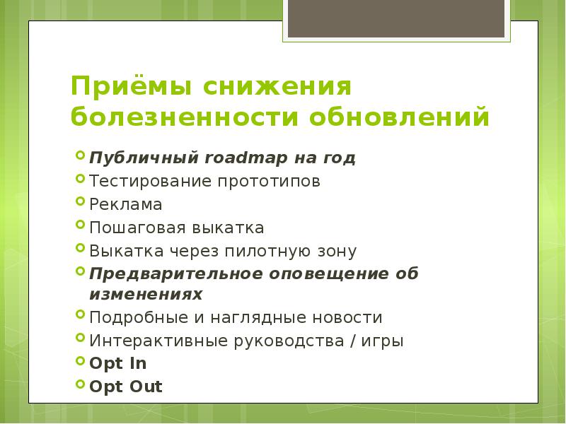 Тест прототип. Приемы сокращения. Тестирование прототипа. Приемы сокращения перескаа. Прием снижения в литературе.