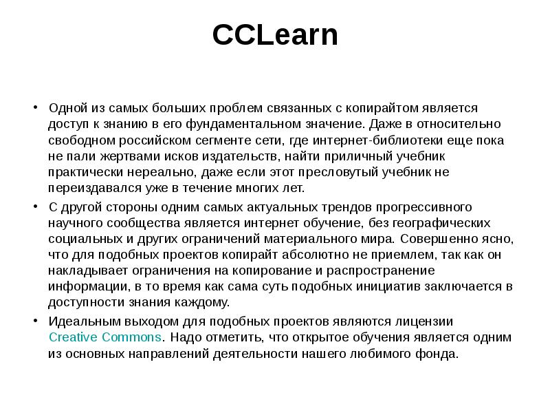 Как получить авторские права на проект