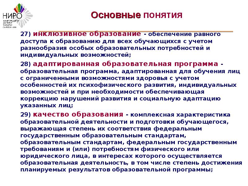 Обеспечение равного. Создание условий для равного доступа граждан к образованию.. Создание условий для равного доступа граждан РФ К образованию.. Доступ к образованию. 8. Создание условий для равного доступа граждан РФ К образованию..