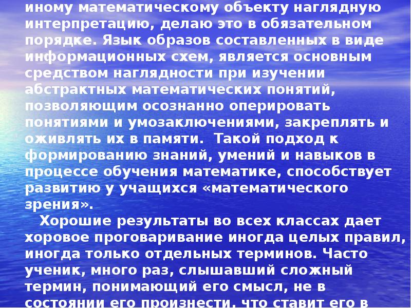 Наглядная интерпретация. Сложные термины. Формы наглядной интерпретации.