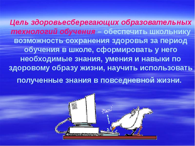 Возможность сохранения. Здоровьесберегающие цели на уроке математики. Здоровьесберегающие технологии на уроках математики в 5-9 классах.