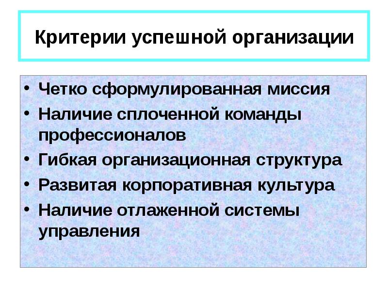 Определение критериев успеха проекта