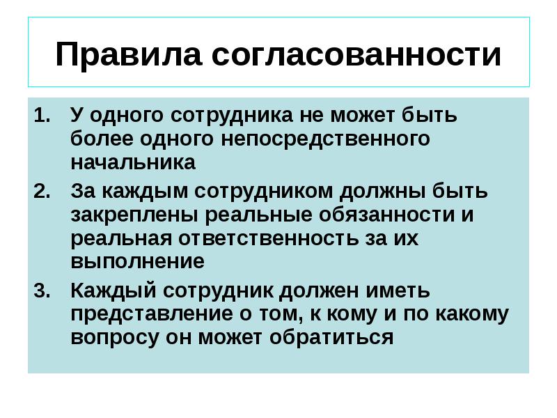 Прямой начальник. Непосредственный руководитель это. Прямой руководитель и непосредственный. Прямой и непосредственный начальник. Прямой и непосредственный начальник разница.