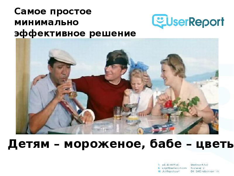 детям мороженое бабе. детям мороженое бабе. детям мороженое бабе цветы. бриллиантовая рука детям мороженое бабе цветы. бриллиантовая рука детям мороженое.