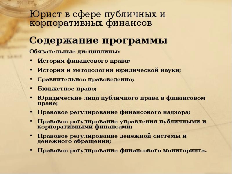 Реферат юридические