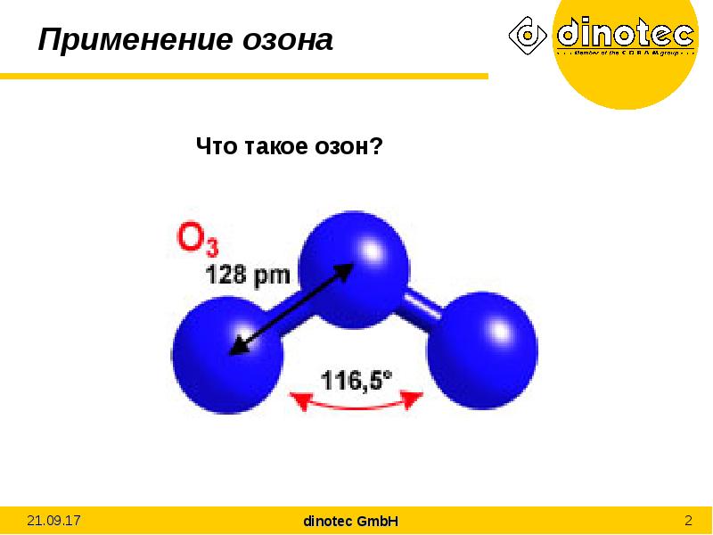 Озон формула молярная масса