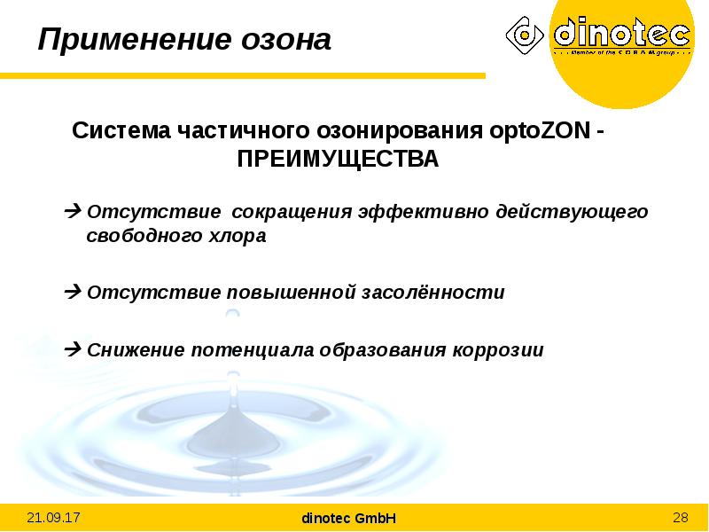 Свободно действующих. Система Озон. Озон применение ЕГЭ. OPTOZON t50. Оператор с озона направил на юриста.