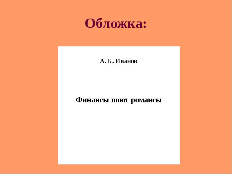 Титульный лист буклета образец