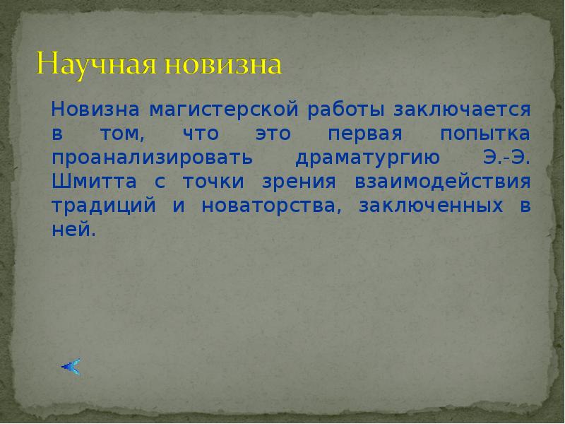 Традиции и новаторство в музыке 8 класс презентация