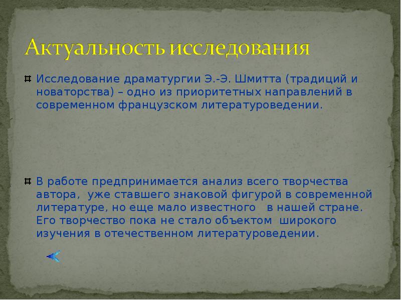 Направления драматургии. Современная драматургия сообщение. Новаторство Ибсена в драматургии.