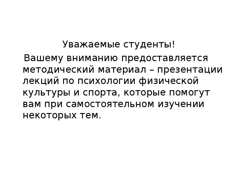 Предоставляется. Вашему вниманию предоставляется. Вашему вниманию предоставляется или представляется. Внимание предоставляются. Вашему вниманию предоставляется или представляется доклад.