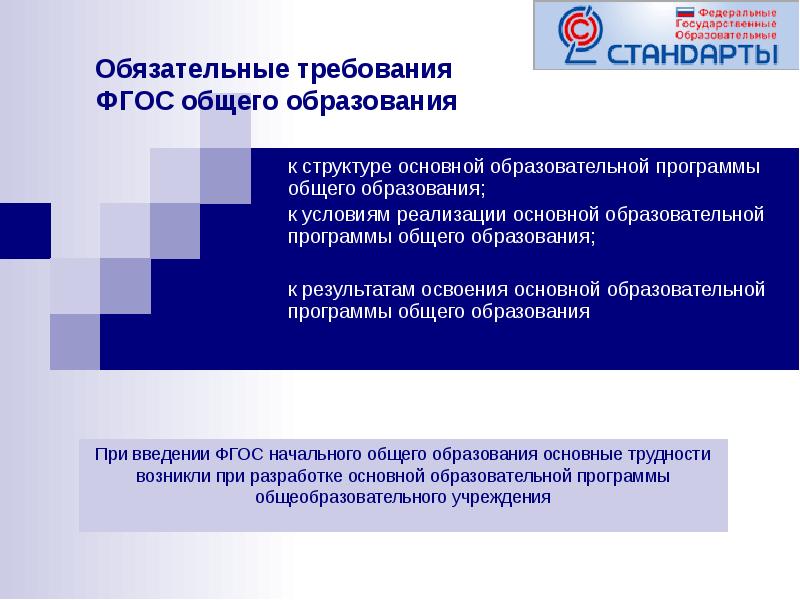 Федеральная воспитательная программа основного общего образования