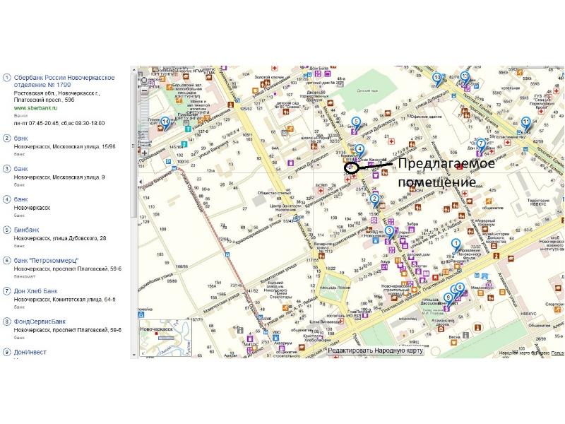 Карта новочеркасска в реальном времени