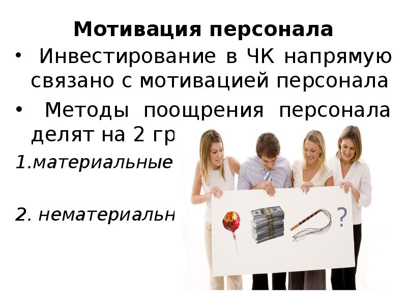 Инвестируется непосредственно проект