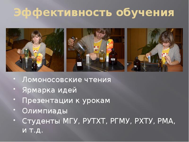 Идеи урока. Идеи для слайда.