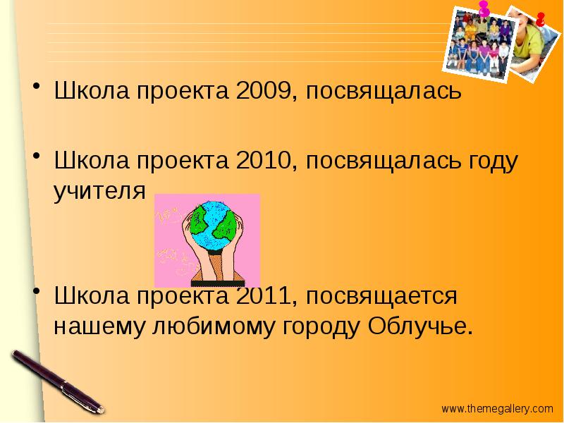 Школе посвящается. Проект школа которой можно доверять. Проект в школу пропорикмахера. Образец проекта школа 137.