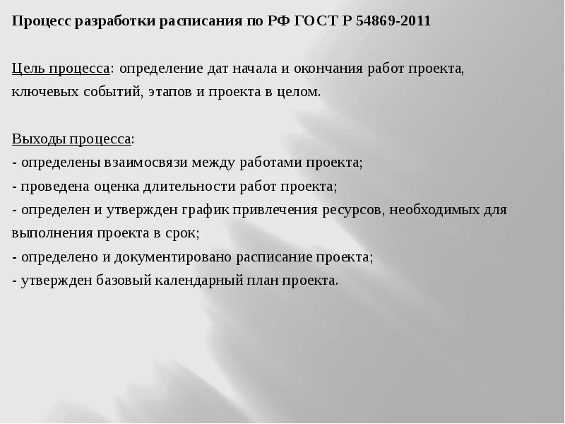 Презентация зарплатного проекта