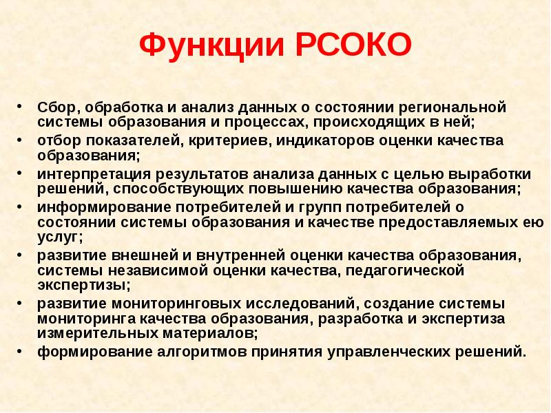 Образование дает возможность. Сбор и обработка материалов.