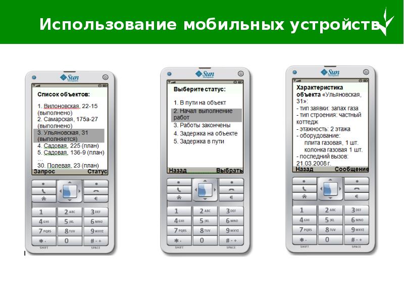 Description ru использовать мобильный тач en ontuch