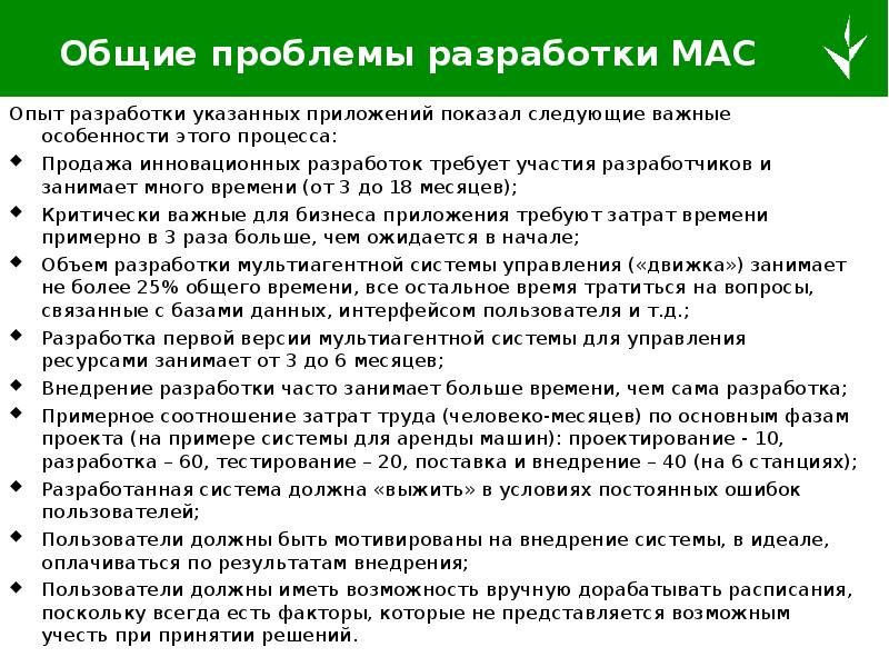 Условия использования ресурсов управления