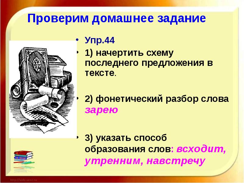 Измените способ введения цитаты по указанной схеме формой песни некрасов