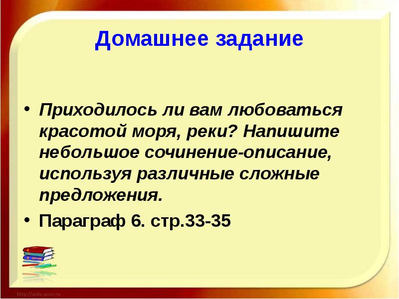 Неширокой речки как пишется. Прозорливо предложения.