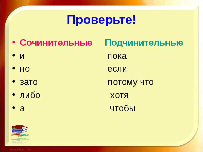 К данным схемам подобрать и записать слова указать части речи сломали