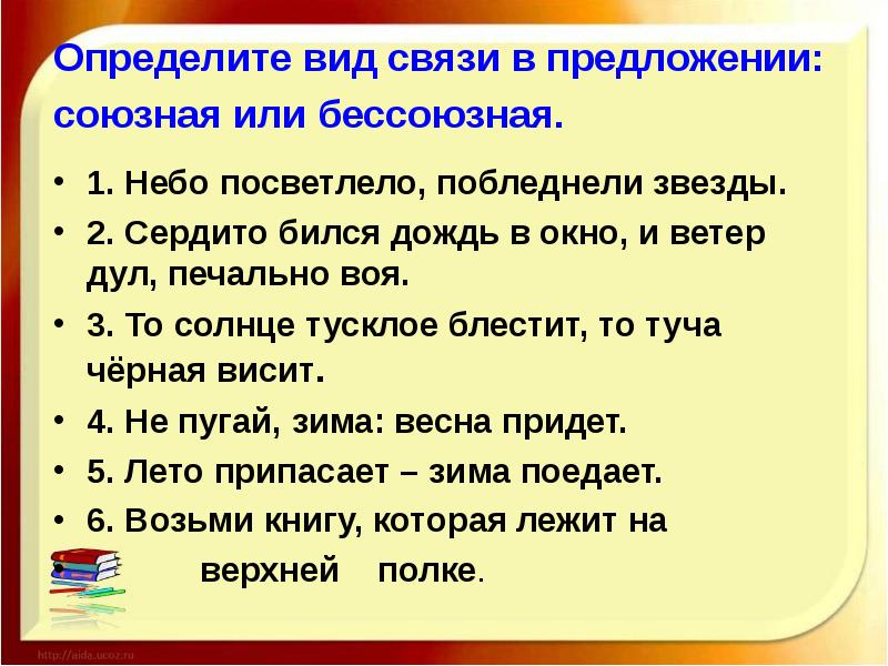 И ветер дул печально воя. Небо посветлело побледнели звёзды. Небо посветлело побледнели звёзды какое предложение. Небо посветлело побледнели звёзды а Перегудов какое предложение. Сердито бился дождь в окно и ветер дул печально.