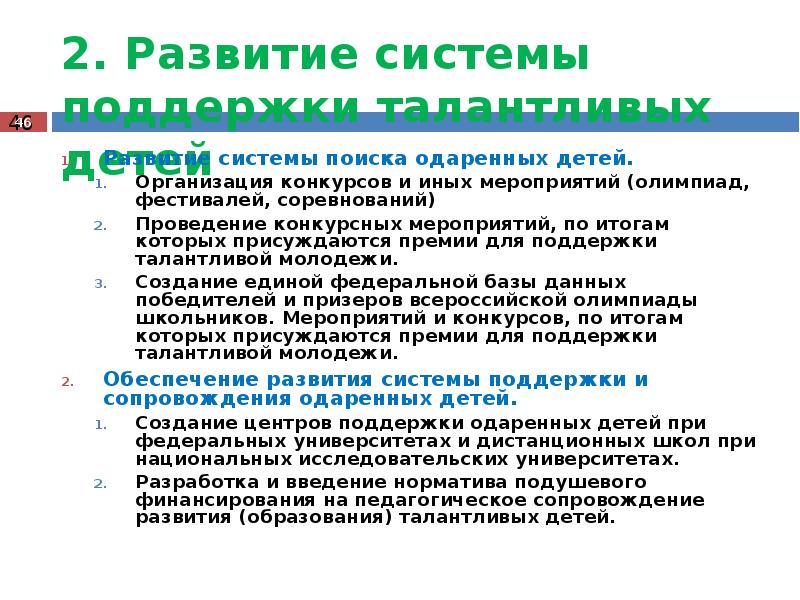 По итогам которых. По итогам которых