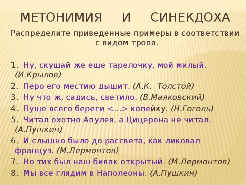 Антономасия