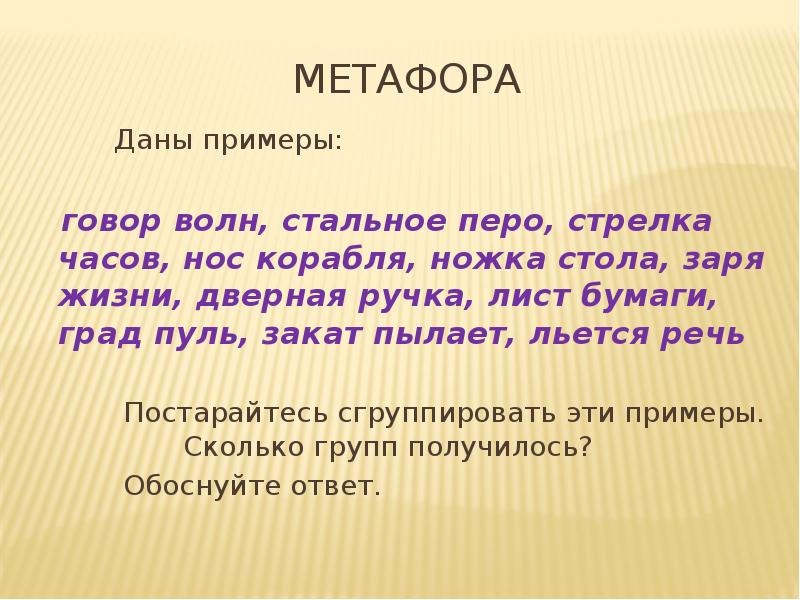 Вечер метафоры