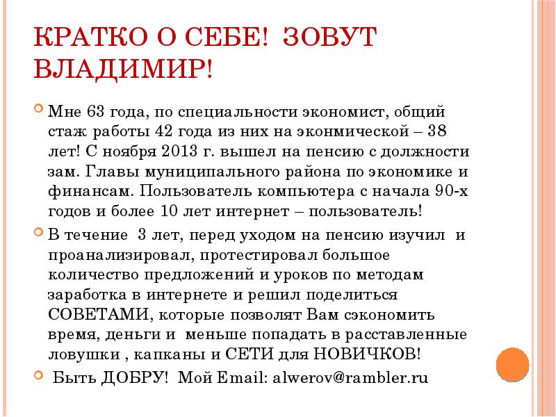 Что рассказать о себе. Что рассказать о себе на собеседовании. Рассказ о себе на собеседовании примеры ответов.