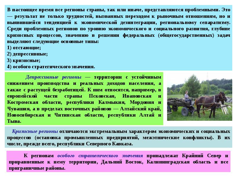 Черты колониального типа отраслевой структуры. Колониальный тип отраслевой структуры это кратко.