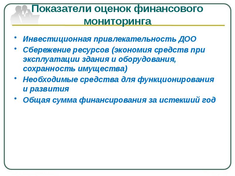 Эффективность трудовых ресурсов формула. Относительная экономия материальных затрат формула. Сводный анализ показателей интенсификации. Коэффициент использования материальных ресурсов формула. Показатели относительной экономии ресурсов используются для оценки.