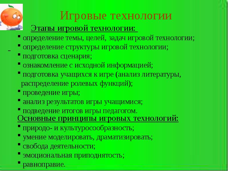 Технология развивающего обучения презентация