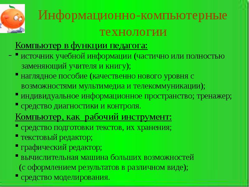 Педагогические инструменты. Инструменты педагога. Педагога дидактический инструментарий воспитателя. Инструментарий педагога дополнительного образования.