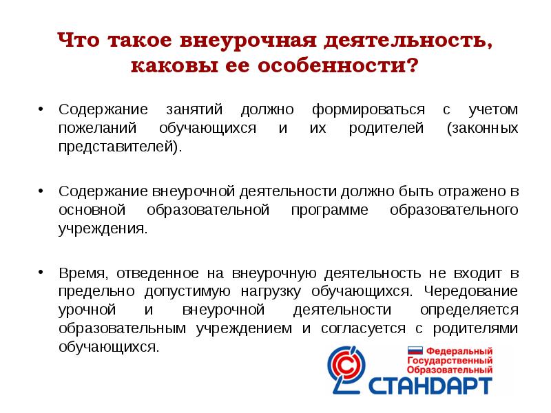 Содержание отражает