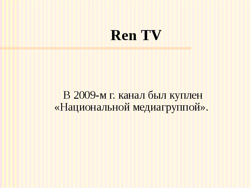 Ren TV