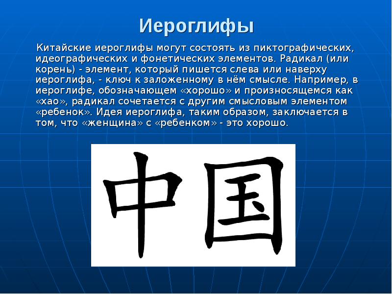 Приветствие в китае презентация