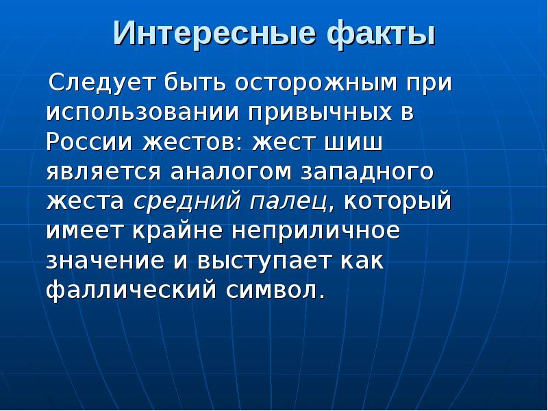 Факты о китае презентация