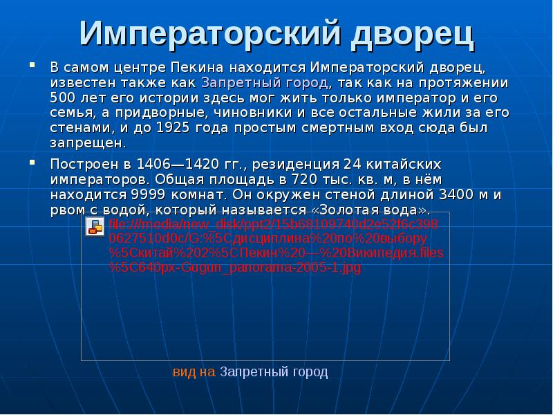 Китайская тема для презентации