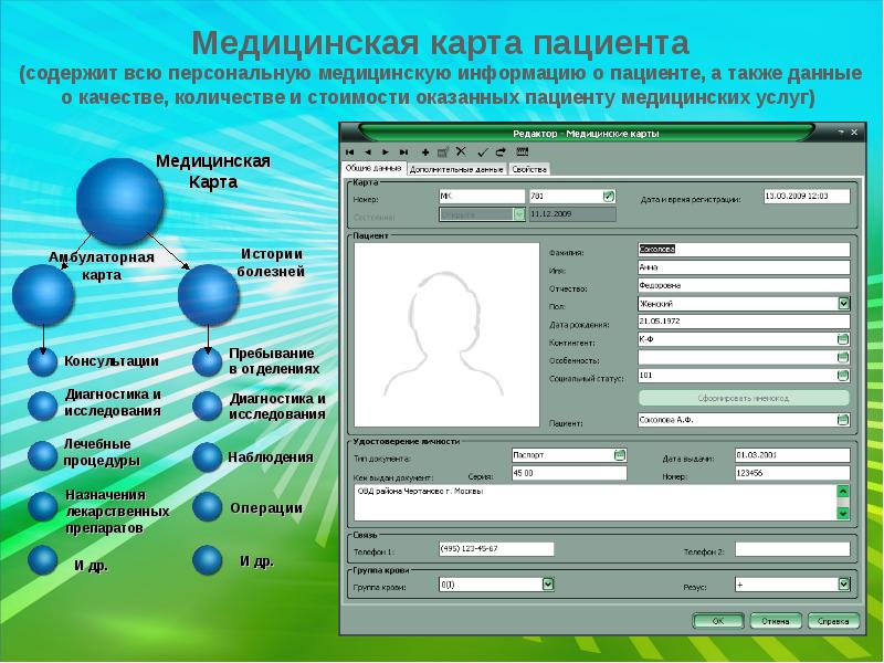 Электронная медицинская карта москва вход