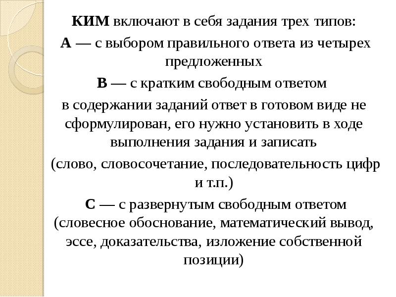 Выберите правильный ответ из 4 предложенных