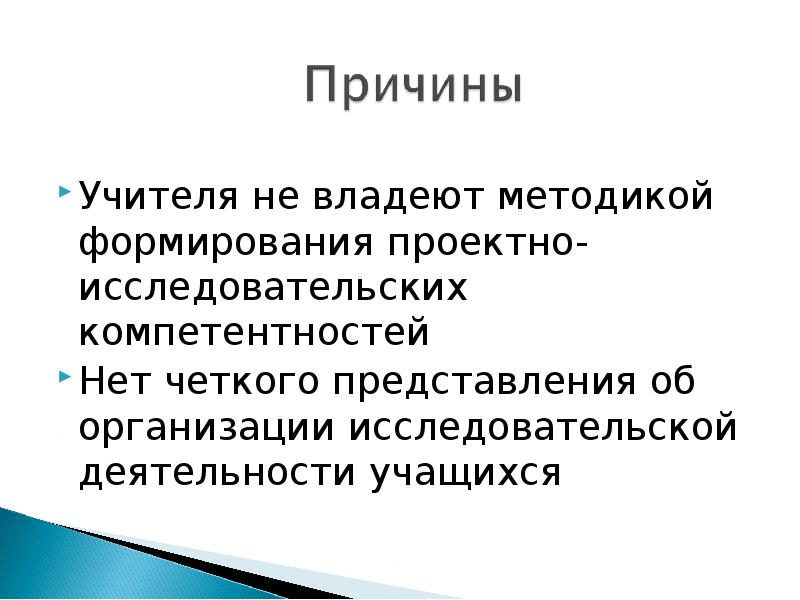 Исследовательская компетентность это.