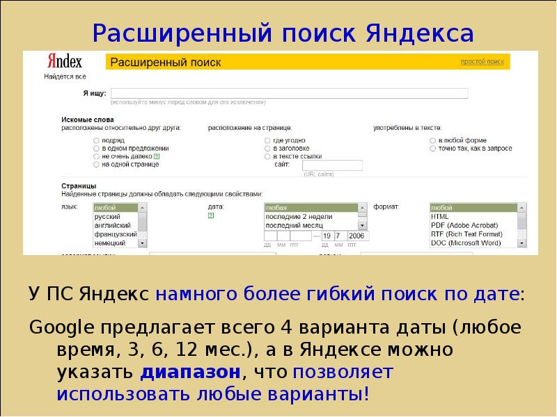 Страница результатов поиска на сайте