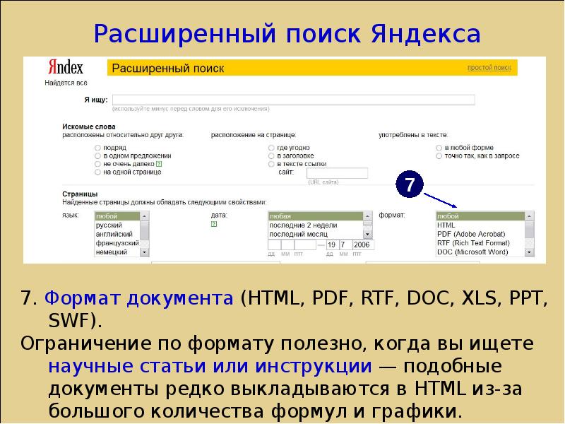 Страница результатов поиска на сайте