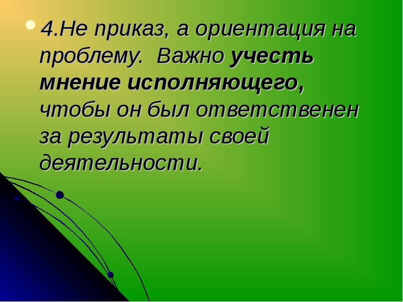 Другие важно учесть что. Субъектного подхода воспитания. Вместе с тем учитывая важность.